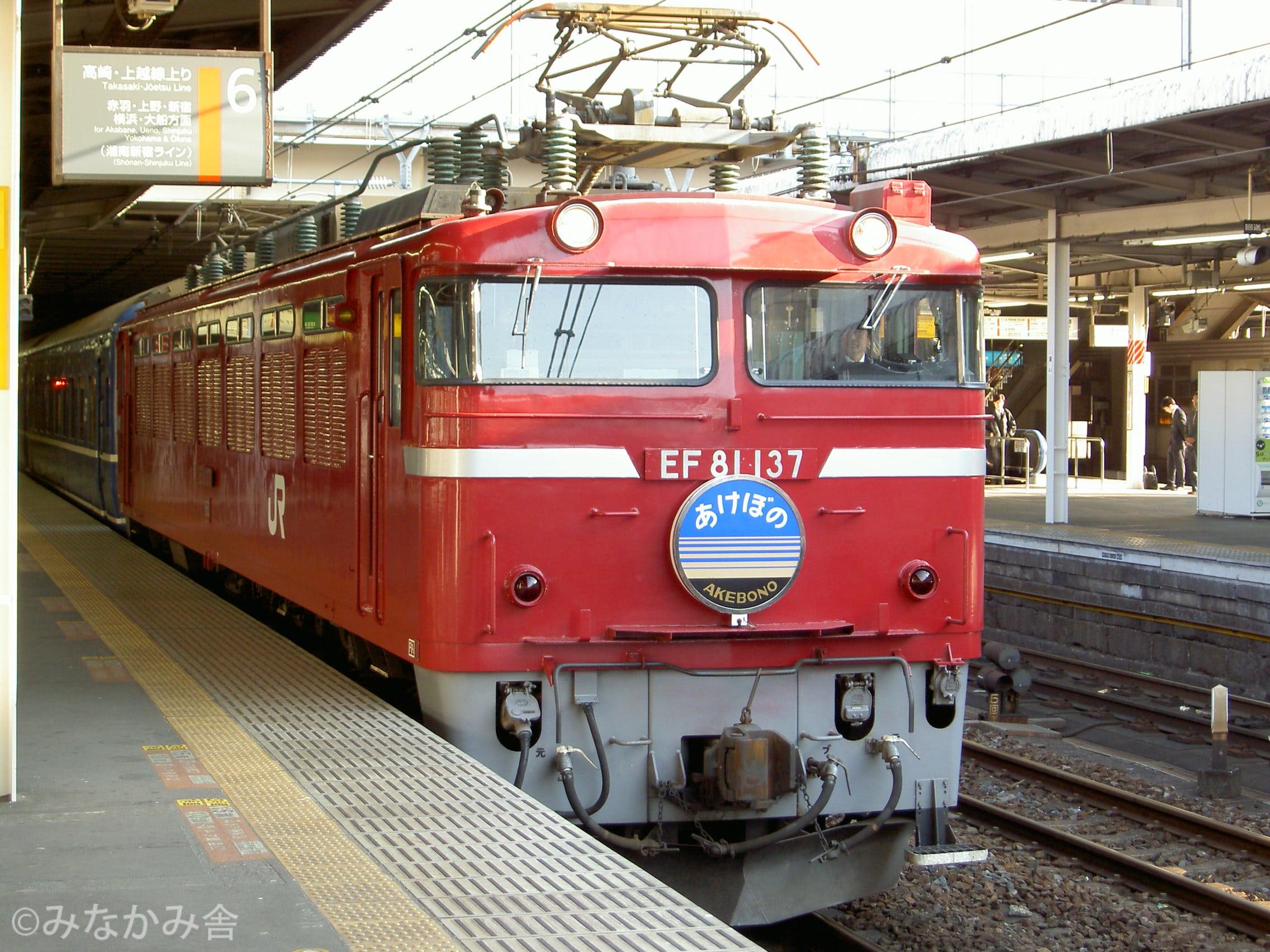 鉄道風景 ６ 寝台特急 あけぼの 東瀛仙人掌